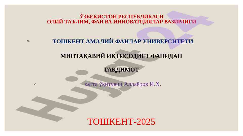 Iqtisodiy o'sish ko'rsatkichlari taqdimoti 2025