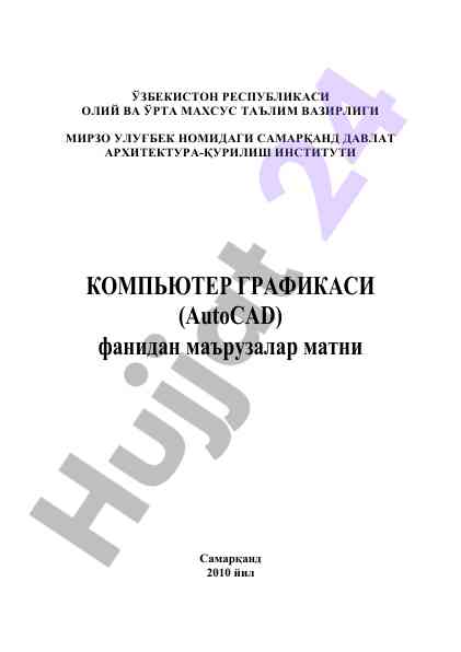 Autocad fanidan mаъruzalar matni