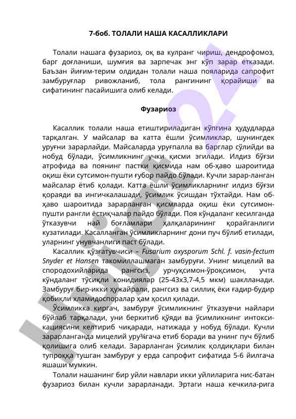 Tolali nasha kasalliklari va ularning ta'siri