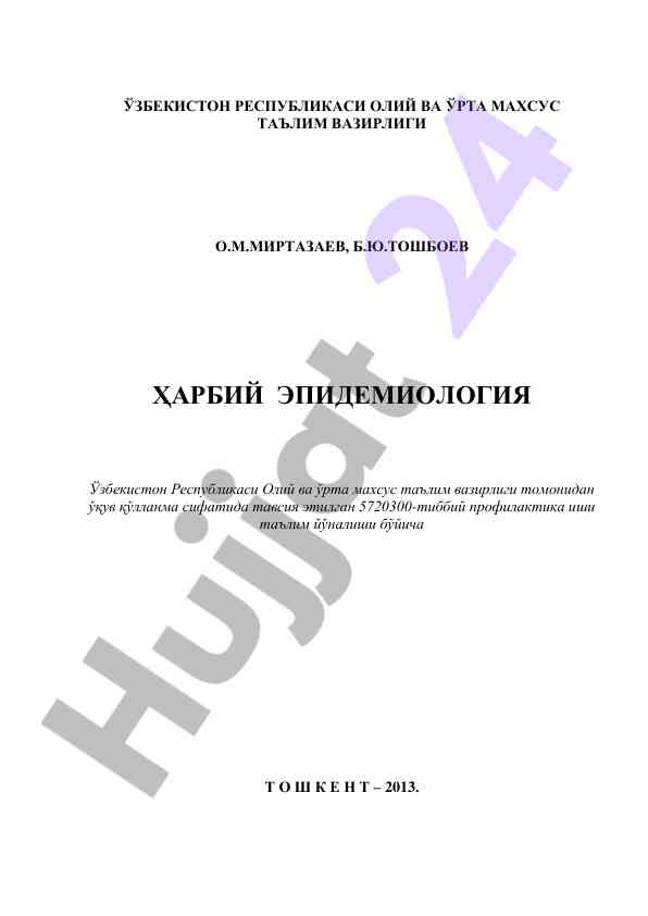 Harbiy epidemiologiya oʻquv qoʻllanma