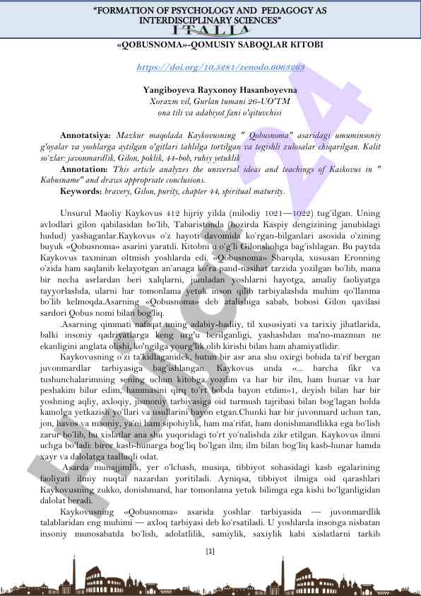 Formation of psychology and pedagogy as interdisciplinary sciences