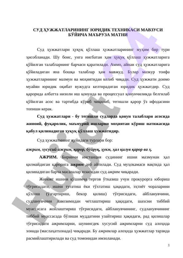 Sud hujjatlarining yuridik texnikasi haqida ma'ruza