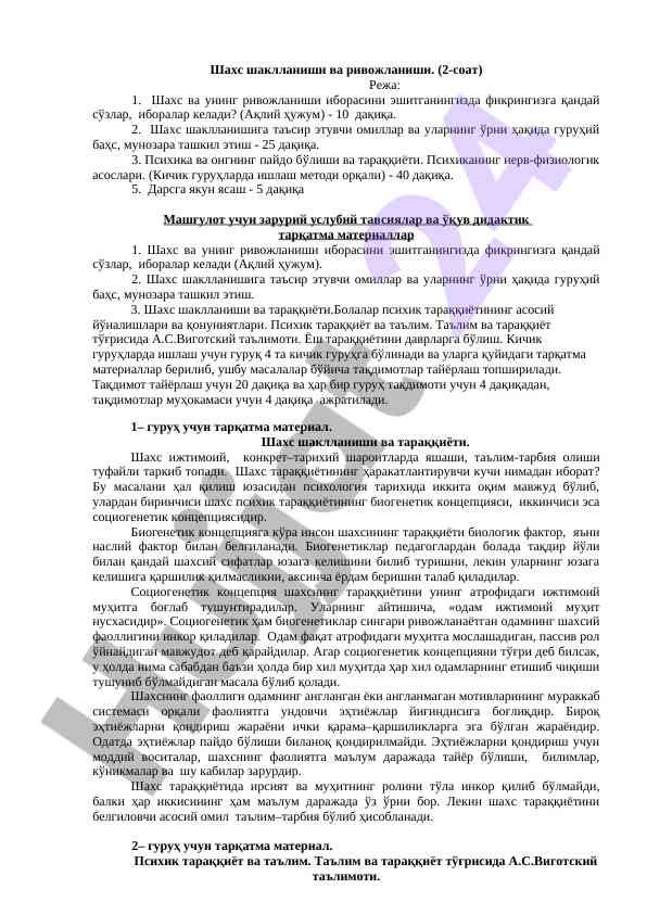 Shaxs shakllanishi va rivojlanishi ta'limi