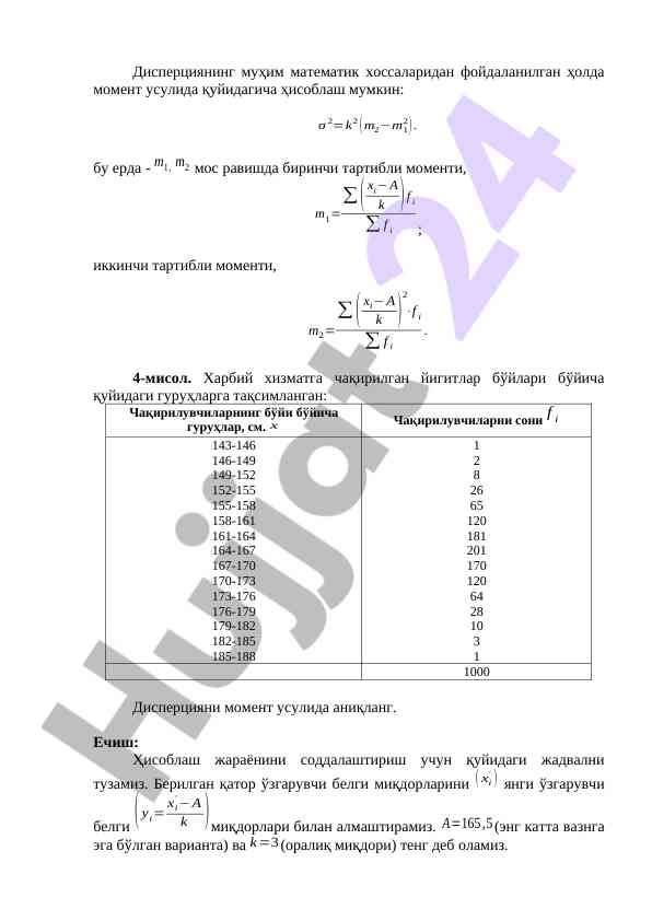 Dispertsiyaning moment usuli bilan hisoblanishi