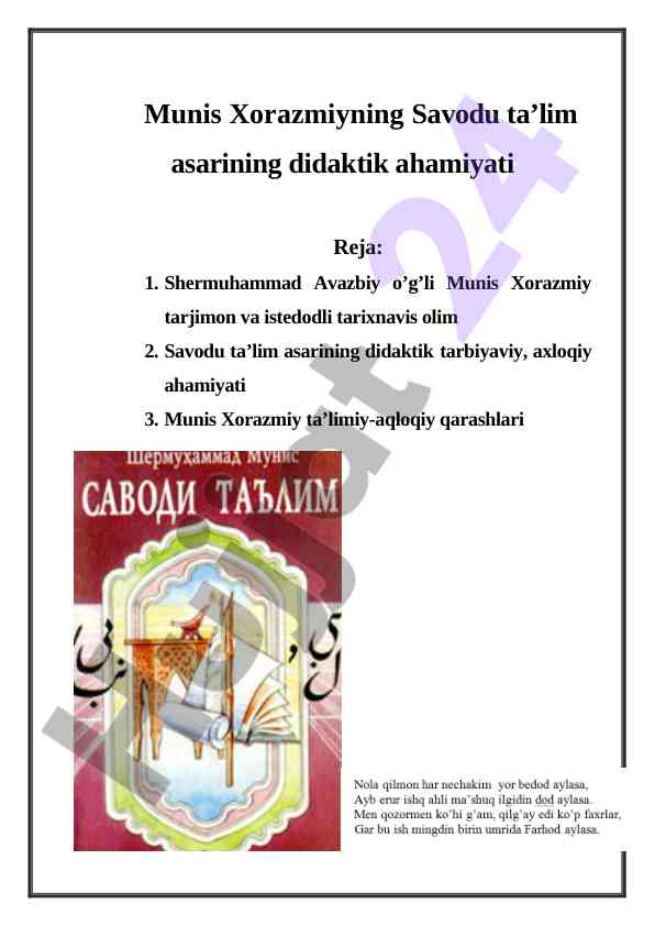 Savodu ta’lim asarining didaktik ahamiyati