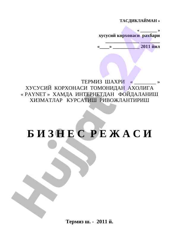 Tarmiz shahar xususiy korxonasi biznes rejasi