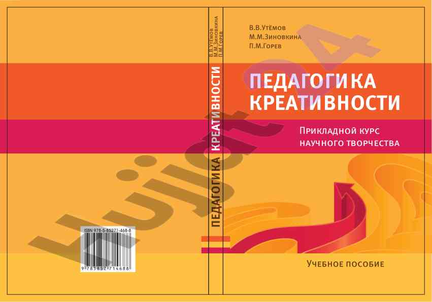 Pedagogika kichadati: kursi ilmiy tvorchants