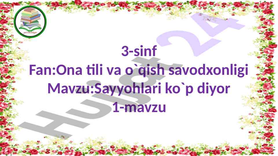 Sayyohlari ko`p diyor - 3-sinf dars ishlanmasi
