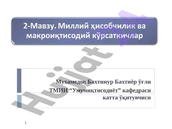 Iktsodiyotni modernizatsiyalash modellarini tahlil