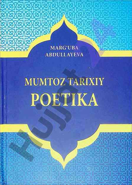 Mumtoz tarixiy poetika o'quv qo'llanmasi