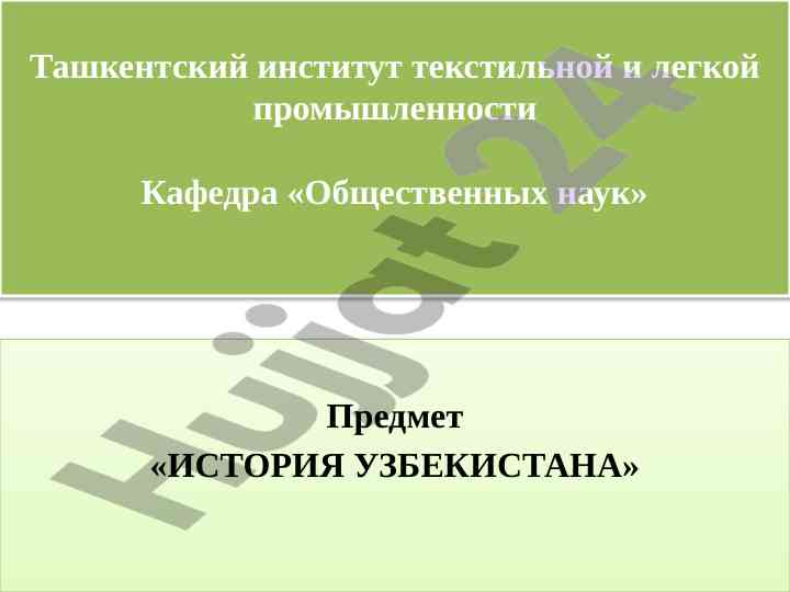 Izuchenie istorii uzbeksitana: teoretiko-metodologiya