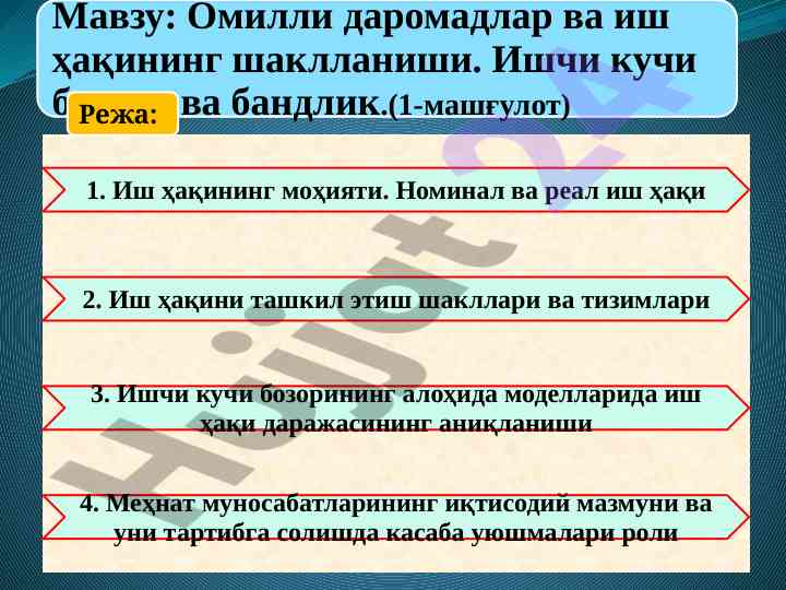 Ish haqi shakllari va tizimlari bo‘yicha qo‘llanma