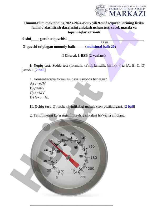 Fizika fanidan 9-sinf o‘quvchilariga test varianti