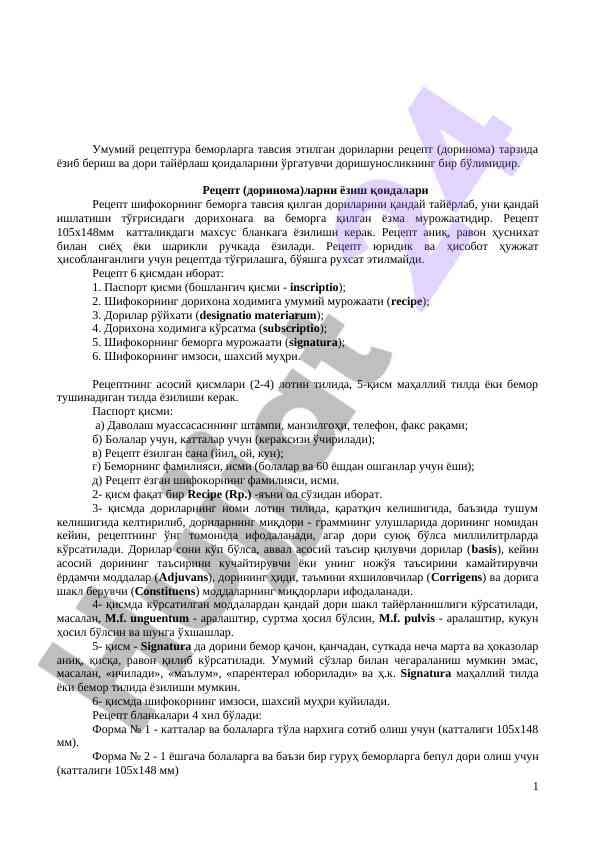 Рецепт ёзиш ва дори тайёрлаш қоидалари
