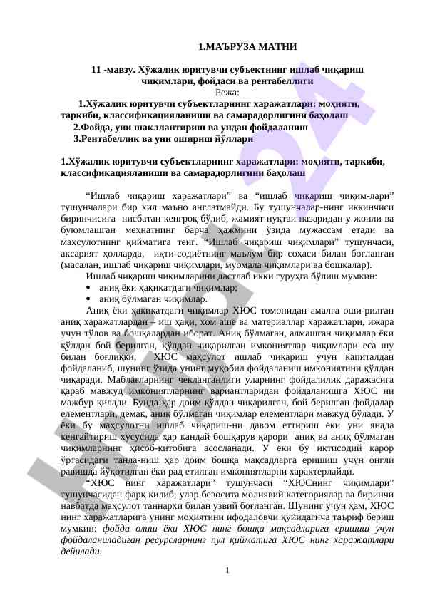 Хўжалик юритувчи субъектлар харажатлари таҳлили
