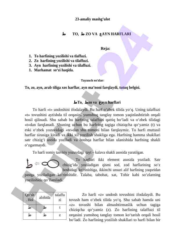To, zo va ayn harflari haqida amaliy mashg'ulot