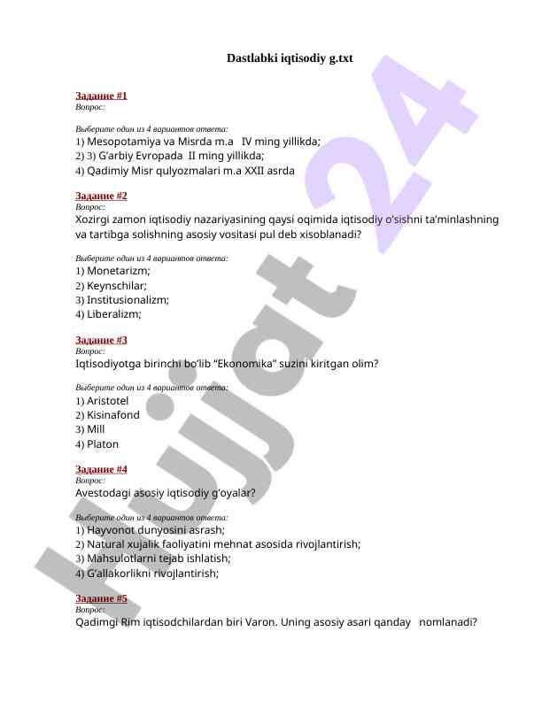 Iqtisodiy nazariyalar testi