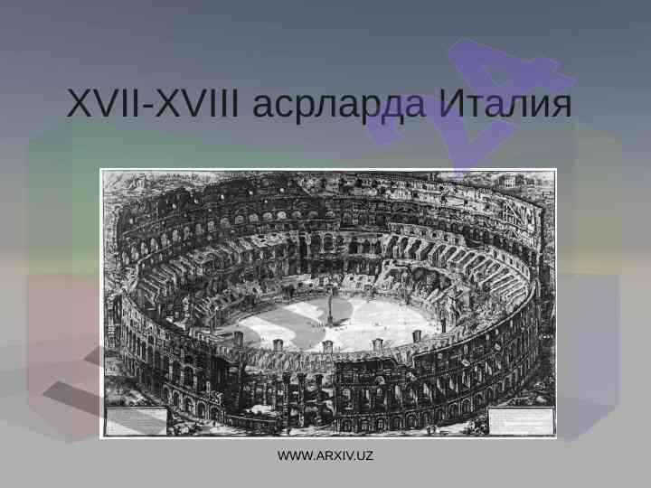 Xvii xviii asrlarida italiyaning ijtimoiy iqtisodiy hayoti