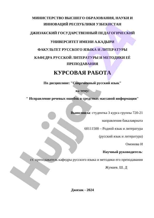 Raqamli ovoz xatolari bilan kurashish usullari