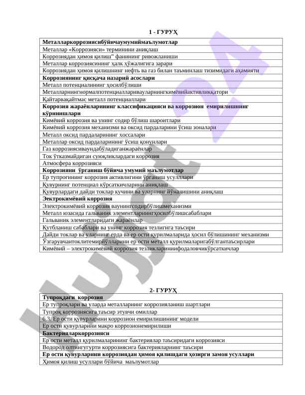 Guruhlar tahlili va ularning o‘rni