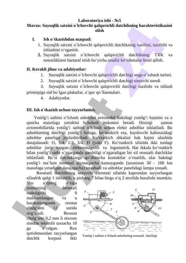 Suyuqlik satxini o'lchovchi qalqovichli datchik