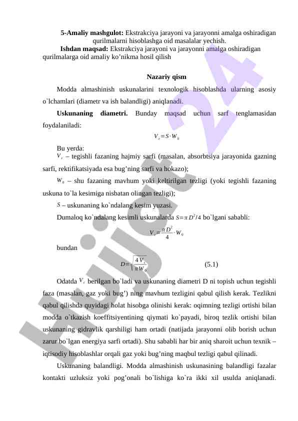 Ekstrakciya jarayoni va qurilmalar hisoblash