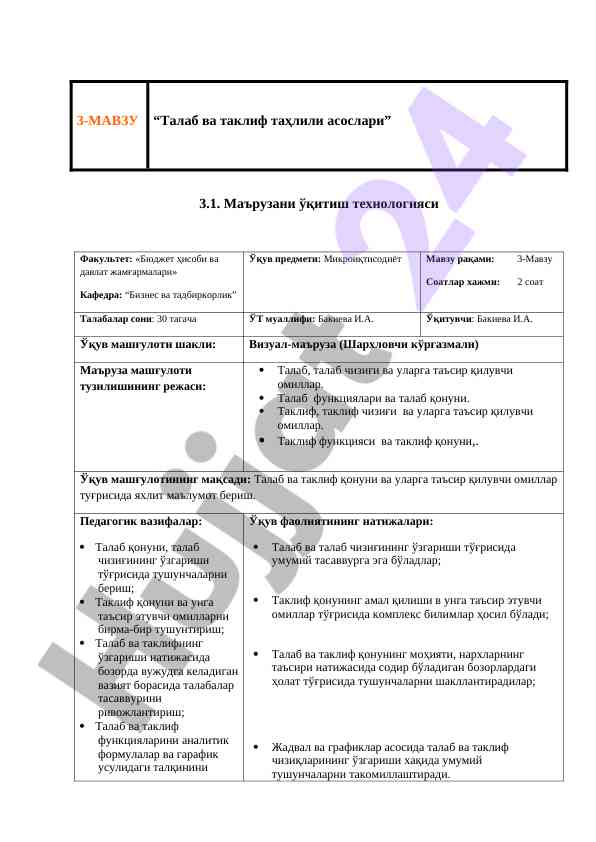 Talab va taklif tahlili asoslari mavzuida mavzu