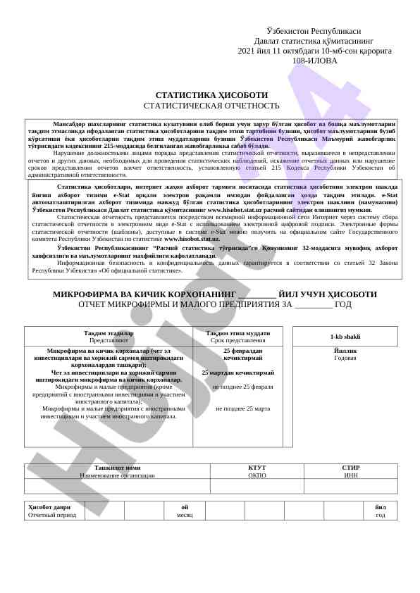 Statistika hisoboti mavzusi bo'yicha qoidalar