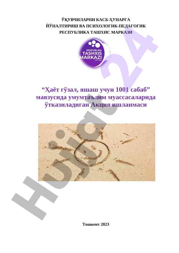 Psixologik-pedagogik seminars on career guidance
