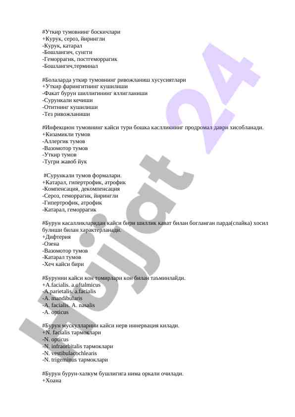 Уткир тумовнинг ривожланиши ва хусусиятлари
