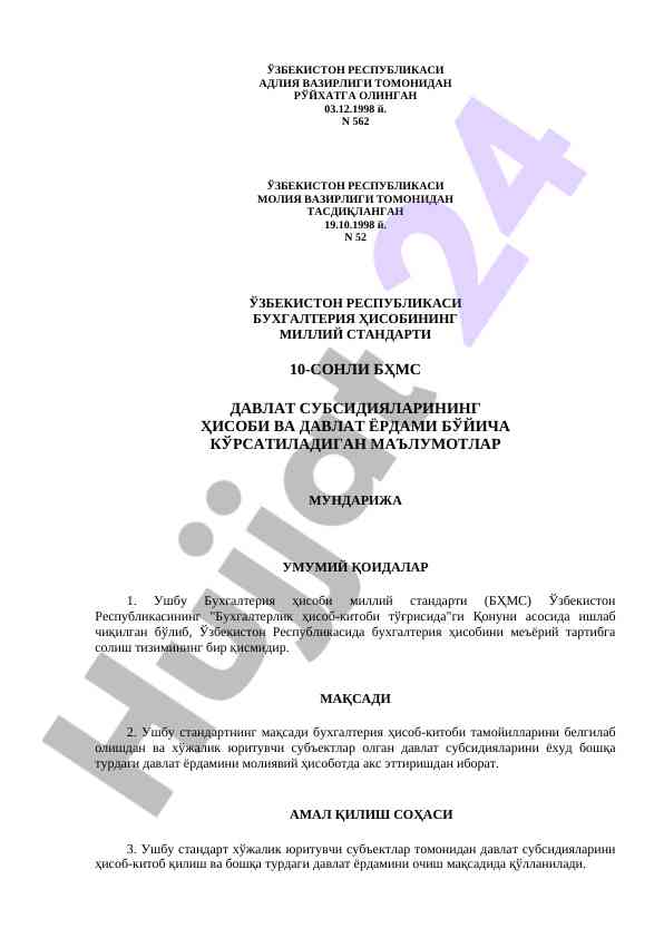 Buxgalteriya hisobi milliy standarti haqida ma’lumotlar