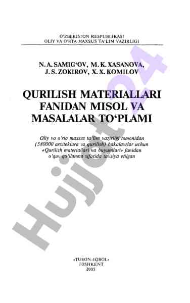 Qurilish materiallari fanidan o'quv qo'llanma