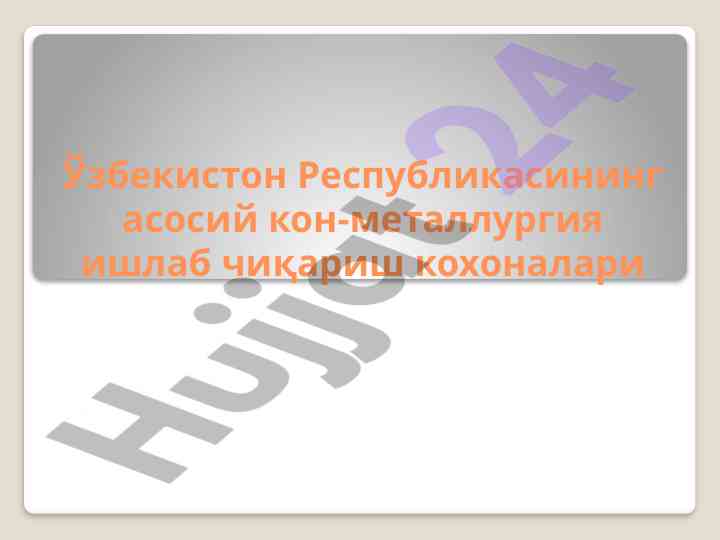 O’zbеkistоn metallurgiya kombinati tarixi