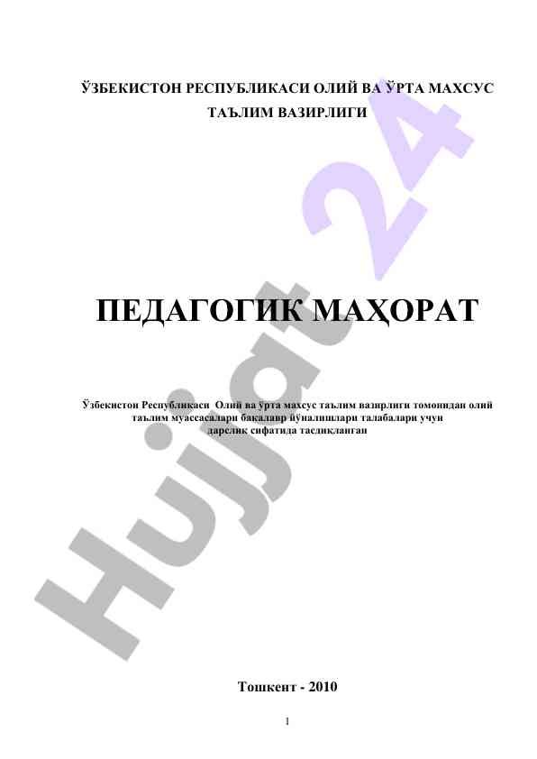 Pedagogik mahorat: nazariy va metodologik asoslar