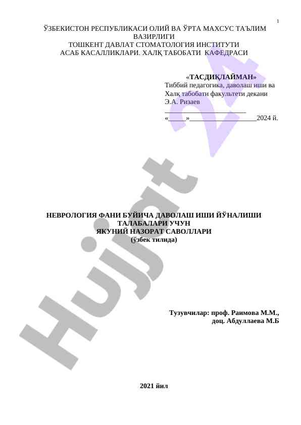Nevrologiya fani bo'yicha davolash ishlari savollari