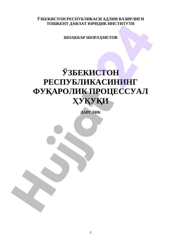 Fuqarolik prosessual huquqi darslik