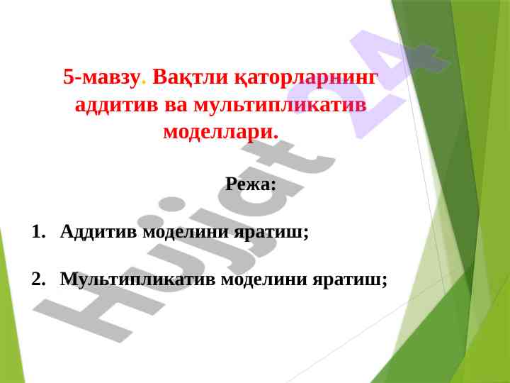 Addivitiv va multiplikativ model yaratish usullari