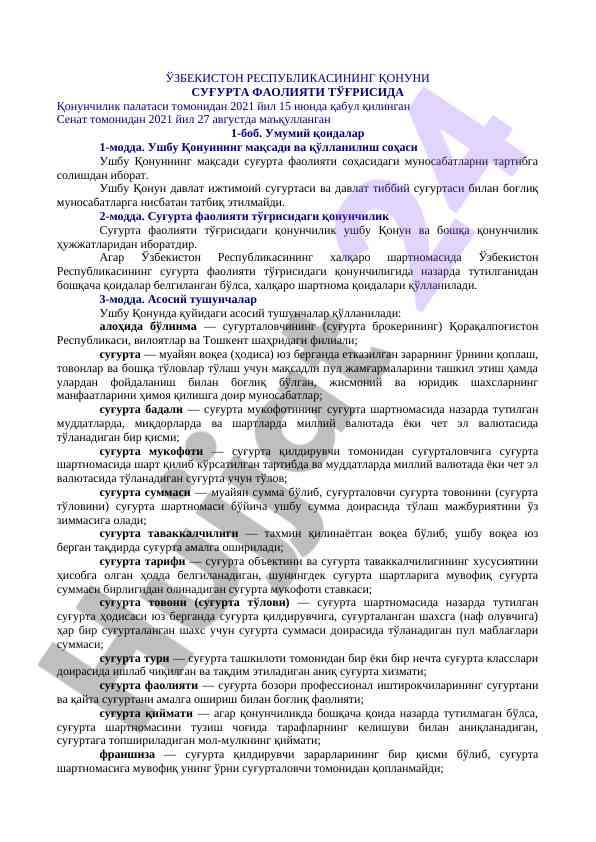 O‘zbekiston respublikasining sug‘urta faaliyati qonuni