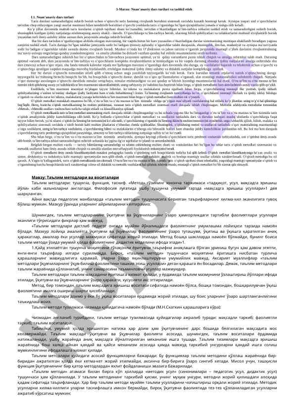 Noan'anaviy dars turlari va tashkil etish usullari