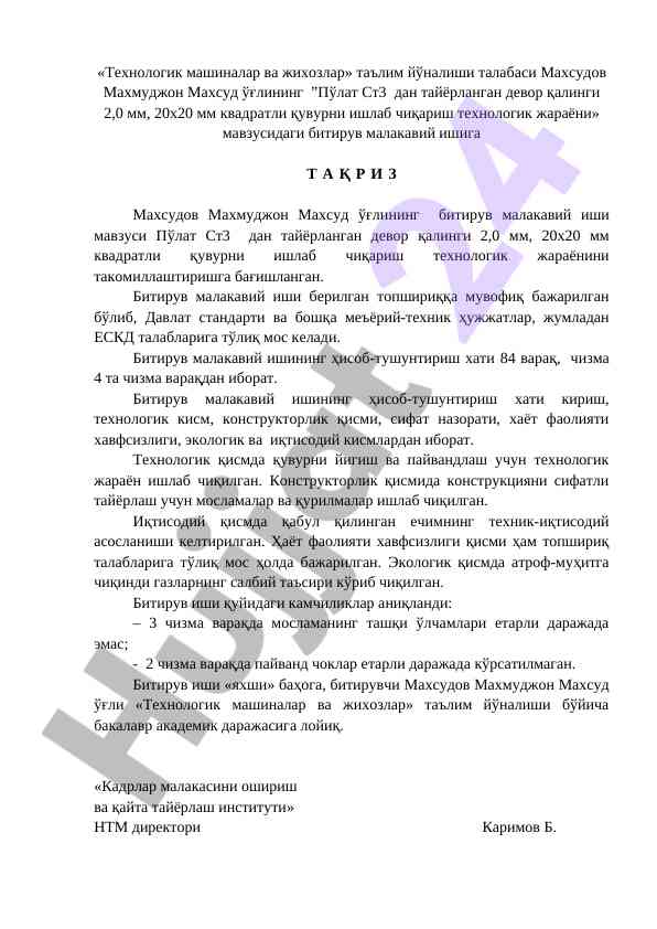 Tayyorlangan devor qalinligi quvur ishlab chiqarish