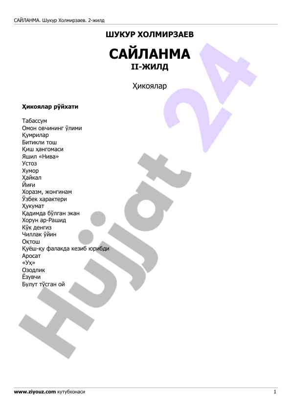 Shukur holmirzaevning hikoyalari bo‘yicha referat