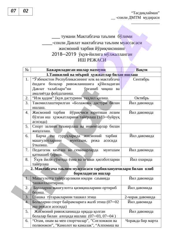 Jismoniy tarbiya yöriqchisi uchun sport bayramlari rejasi