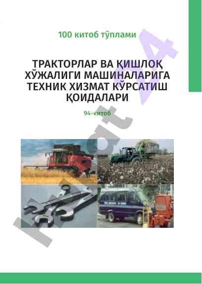 Тракторлар ва қишлоқ хўжалиги машиналарига муваффақиятли хизмат