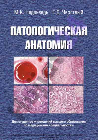 Медицинские книги на telegram канале medknigi