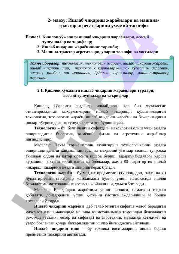 Ishlab chiqilish jarayonlari va mashina-traktor agregatlari