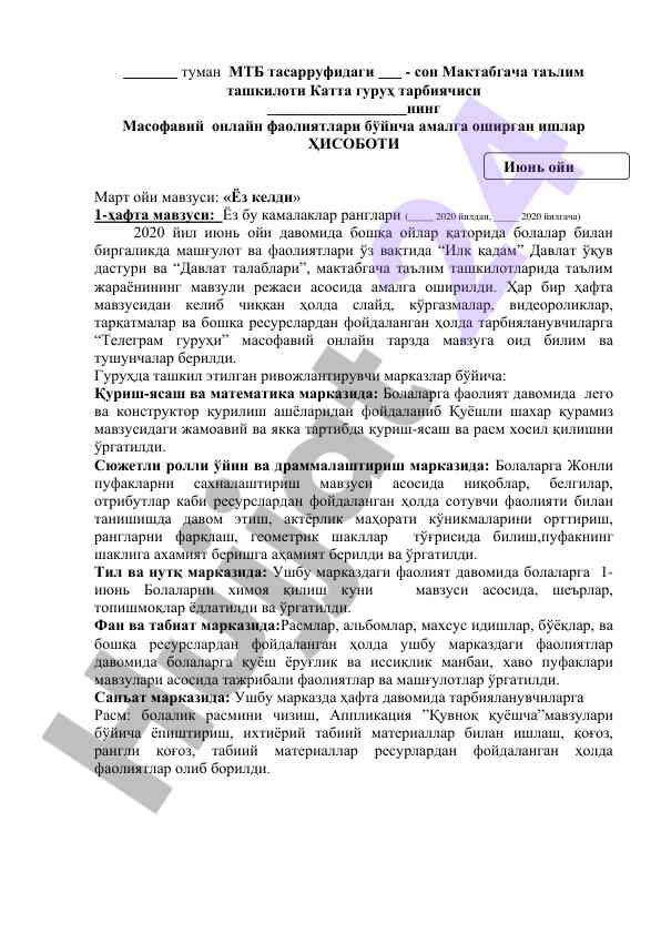 Масофавий онлайн фаолиятлар ҳисоботи ёз мавзуси