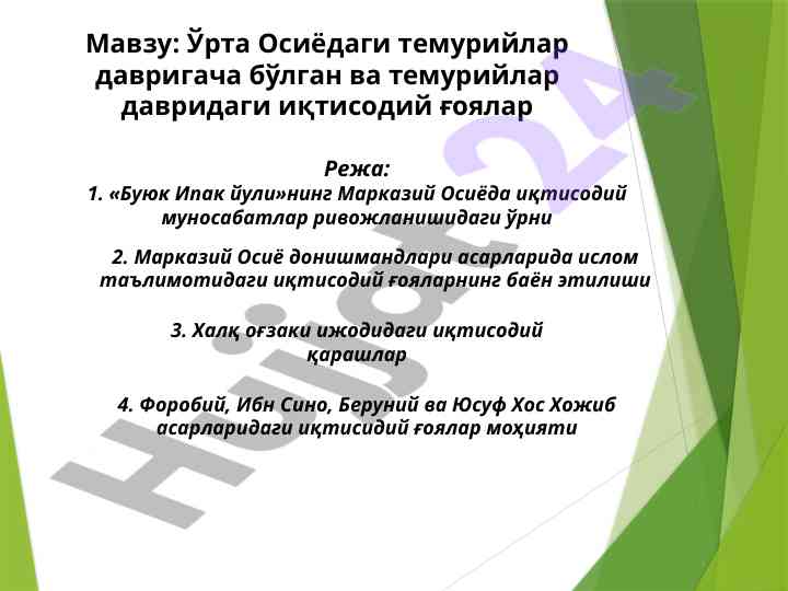 Ўрта осиёдаги темурийлар даври иqtisodiy ғоялари
