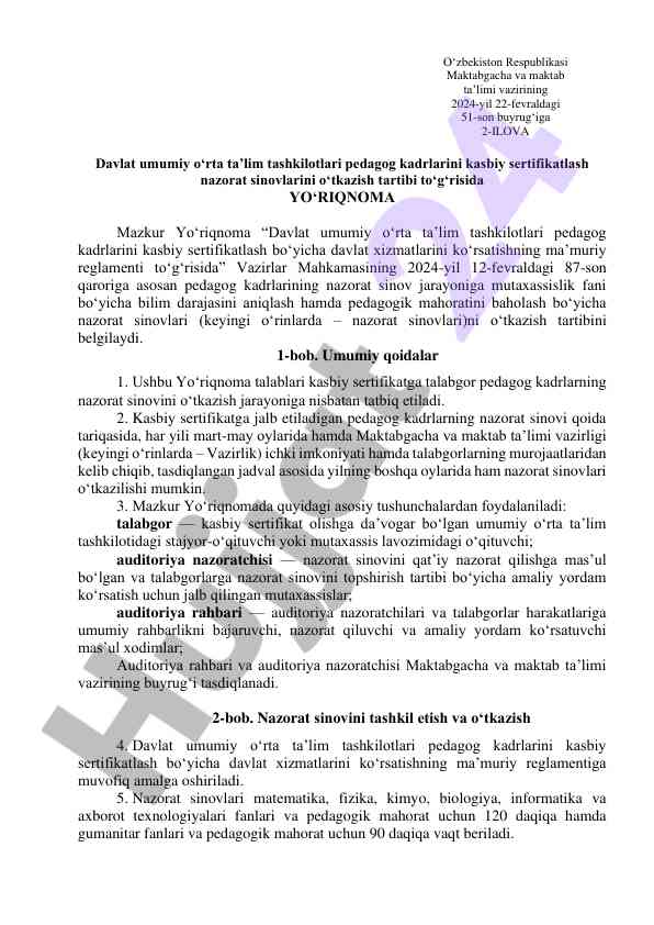 Davlat umumiy o'rta ta'limda pedagog kadrlarni sertifikatlash