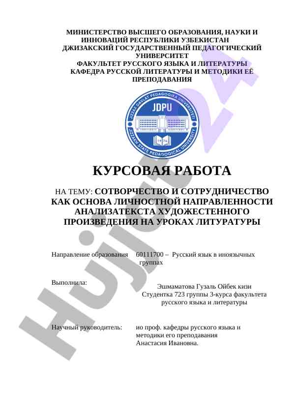 Sotvorchestvo va sotruҳdнichеstvo tahlili
