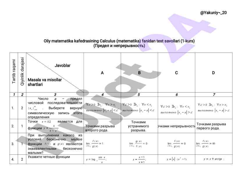 Calculus test questions for first year students